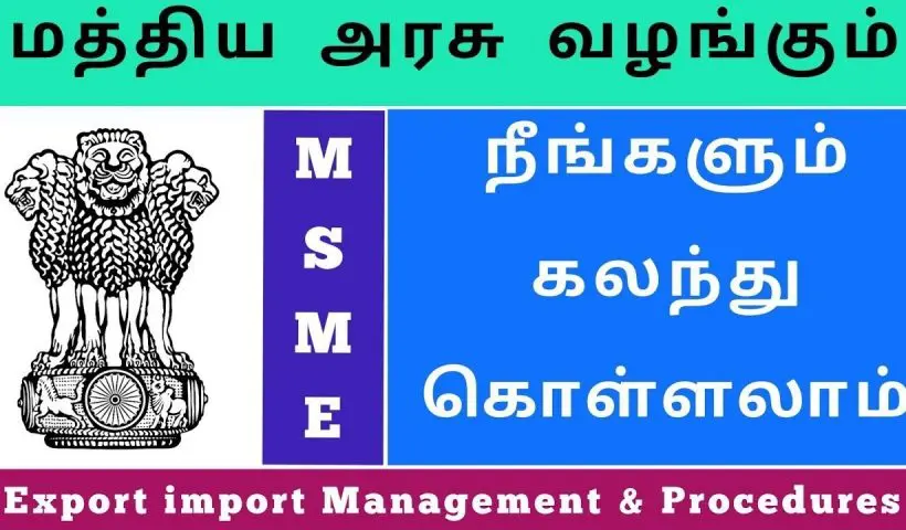 MSNE Chennai: Export Business Training Courses with certificate - training, business
